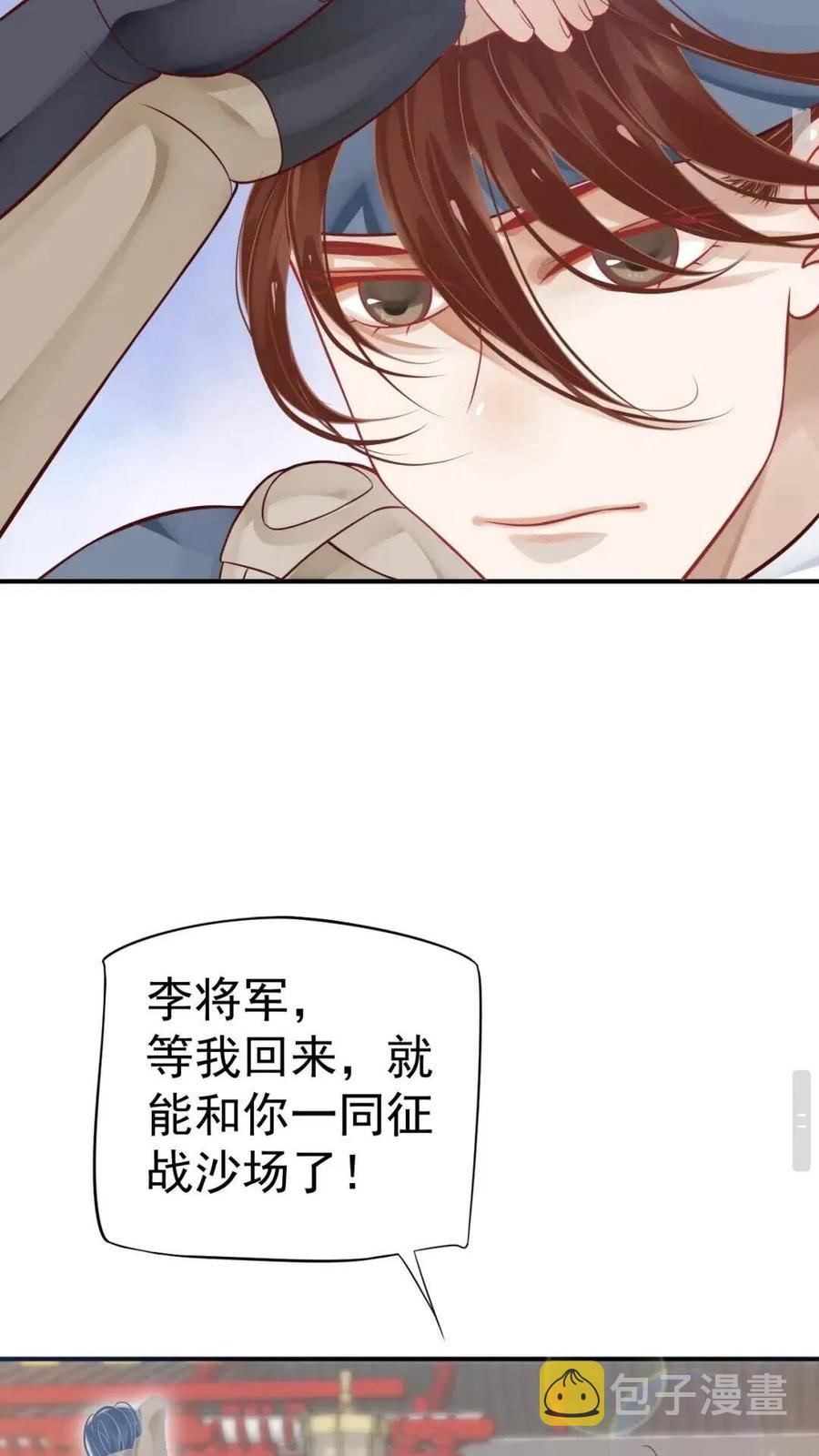 第47话 想见你18