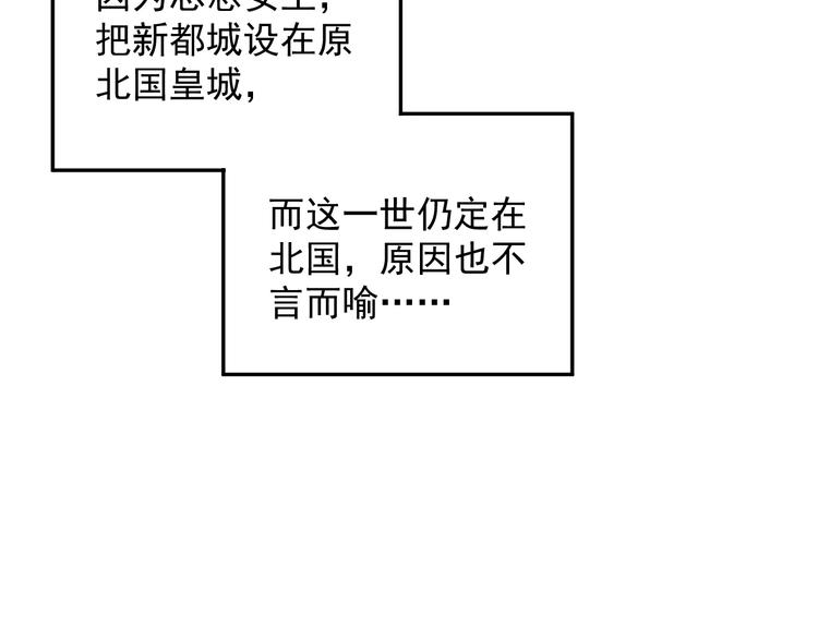 第86话 入主后宫75