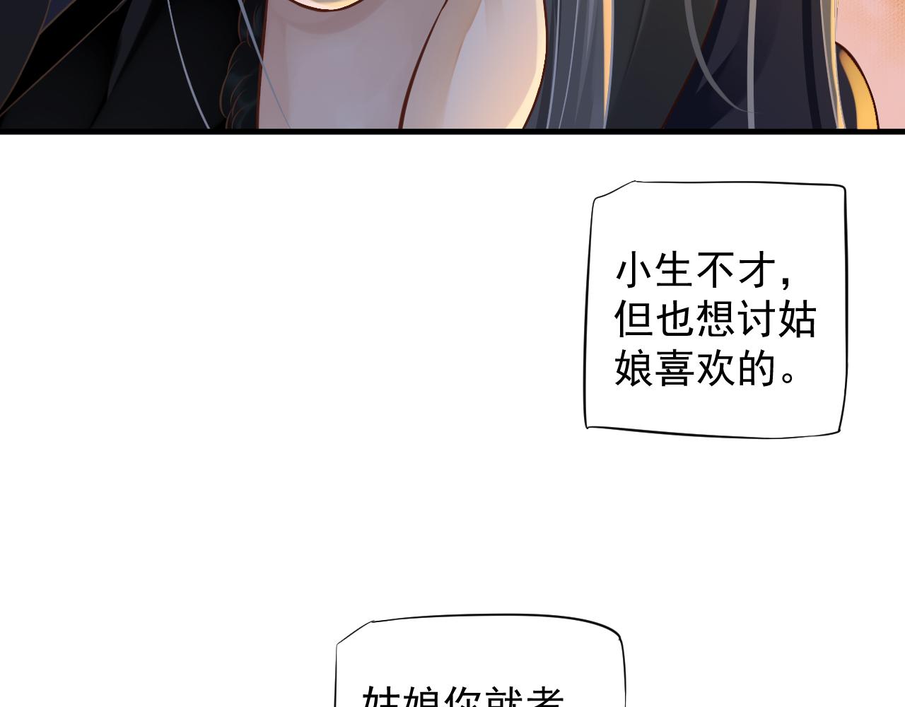 第108话采花贼!?97