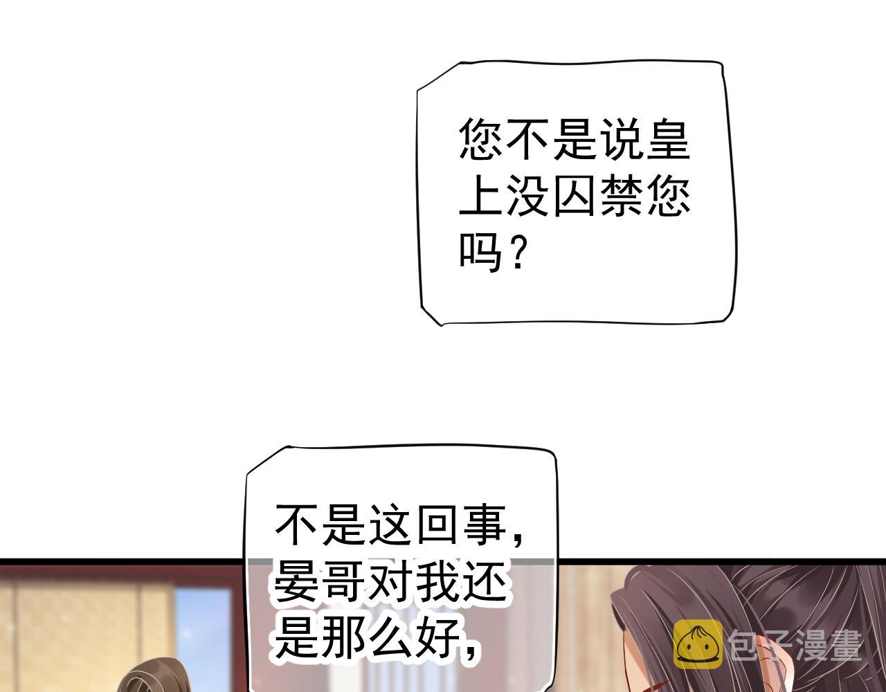 第113话 送上门的萧总41