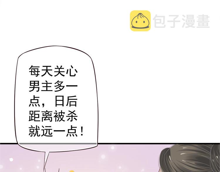 第16话 奸情暴露？！113