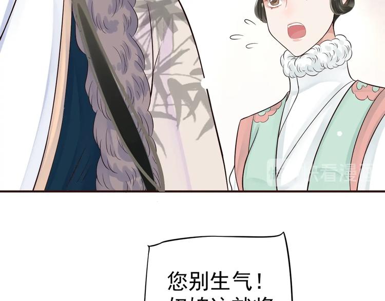 第17话 忠诚还是陷害？！31