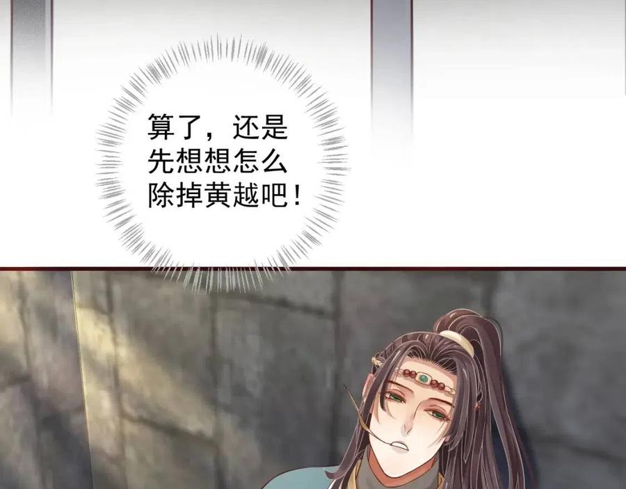 第103话 锒铛入狱？39
