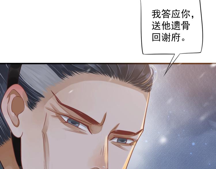 第92话 你没事就好……107