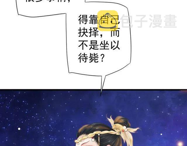 第32话 美酒醉美人17