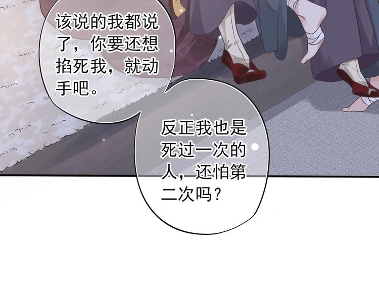 第4话 精疲力竭107