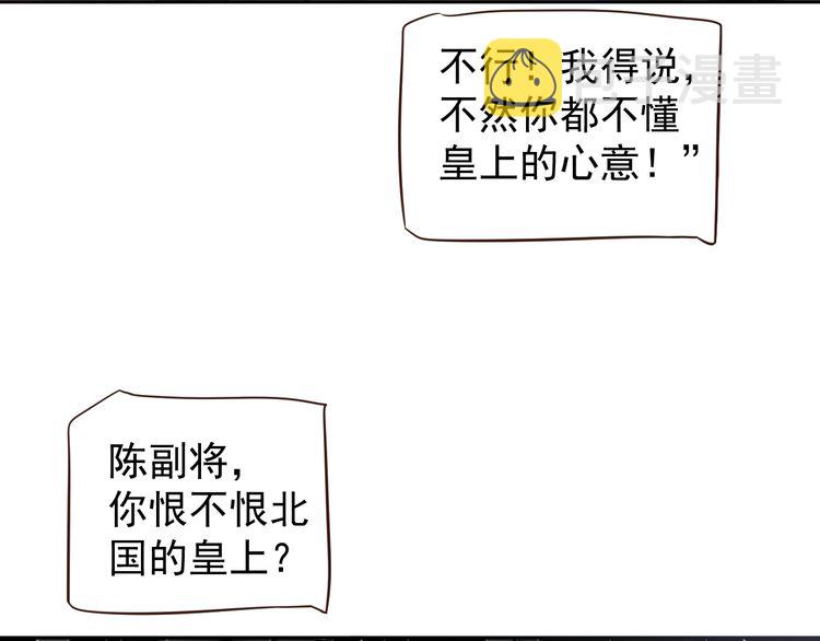 第75话 亲亲就不疼了6