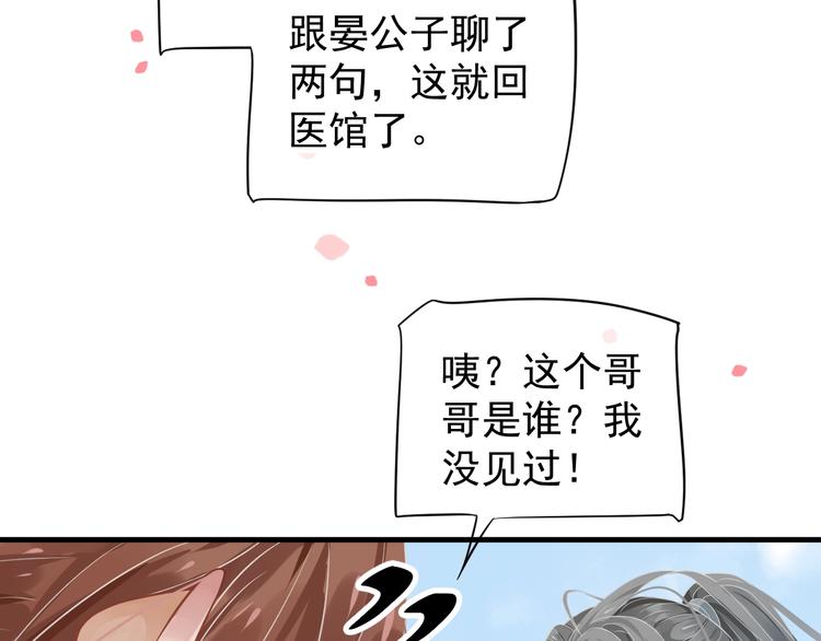第83话 注意节制23