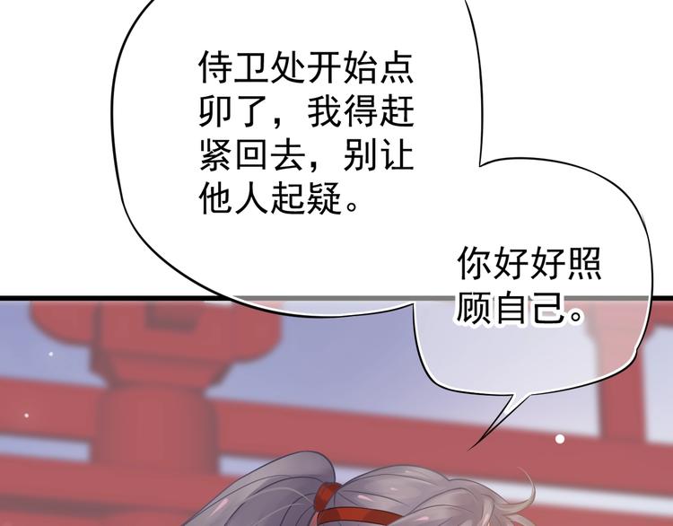 第13话 眼中都是你35
