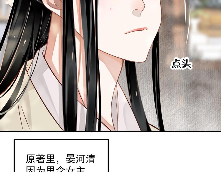 第86话 入主后宫74