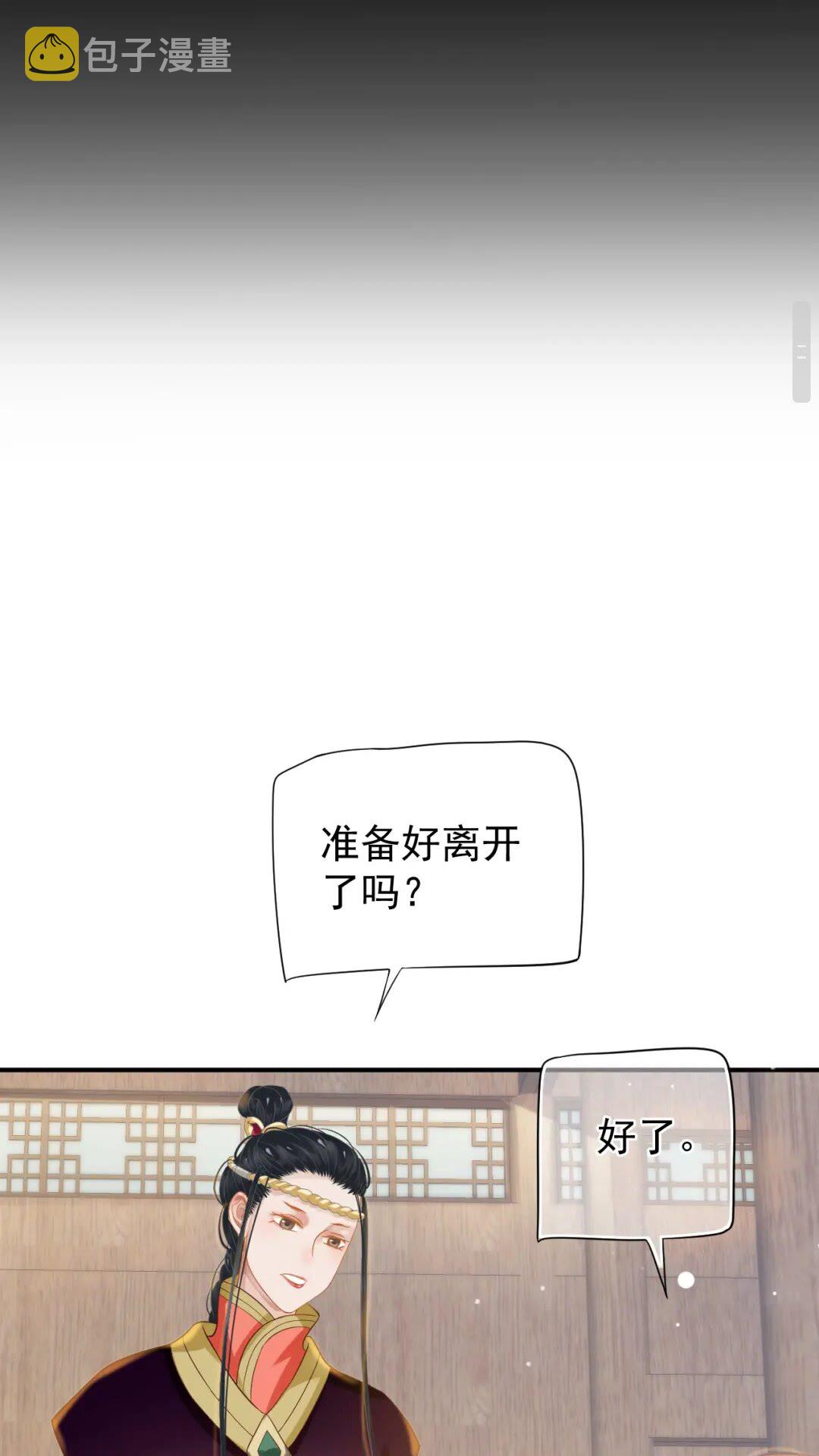 第55话 追上去14