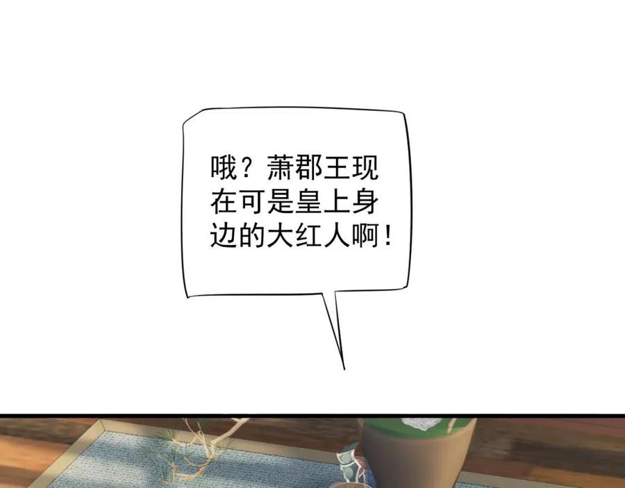第105话 我竟是替身？5