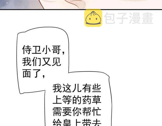 第30话 与你的良辰美景94