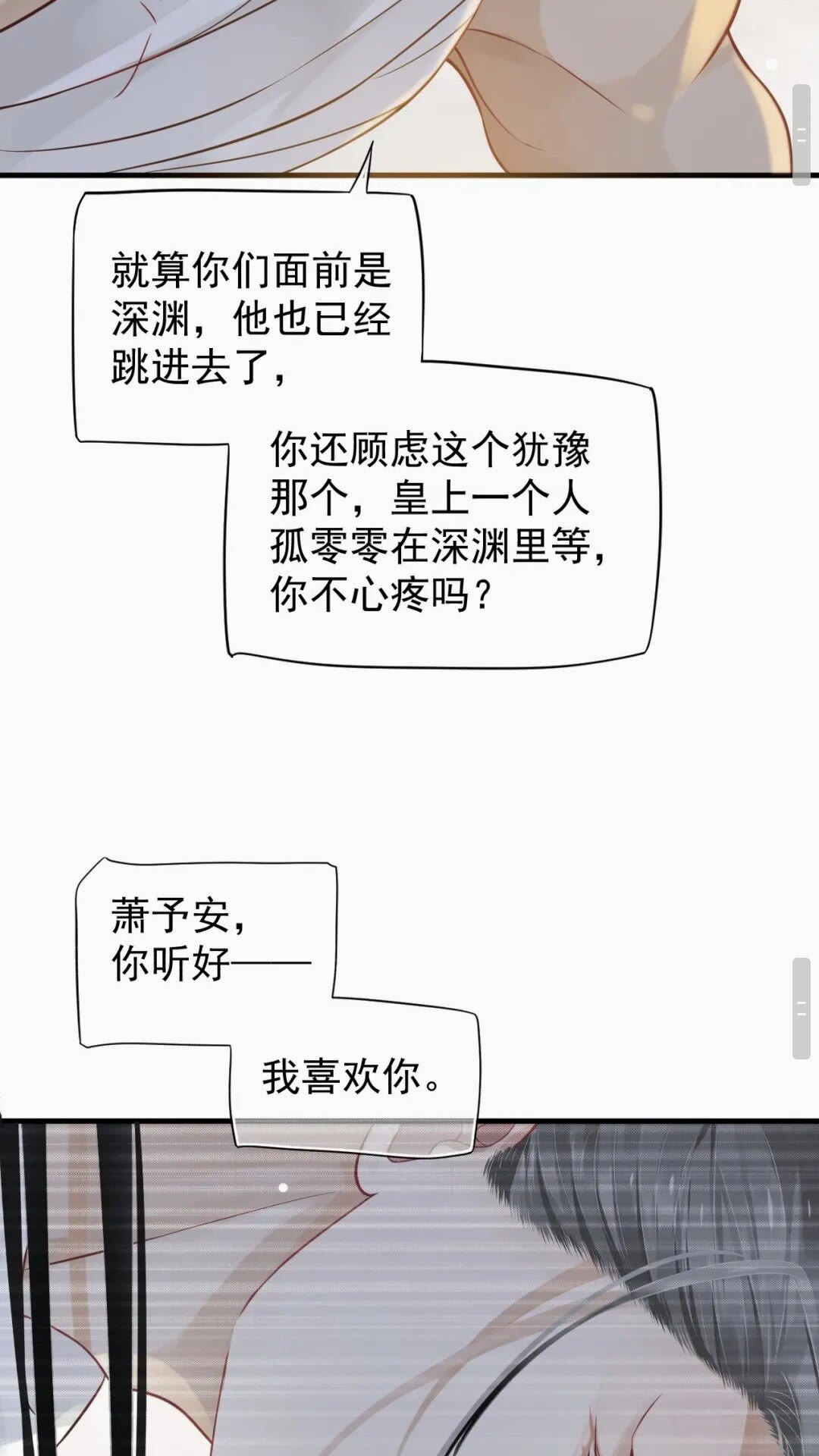 第76话 晏哥，我冷23