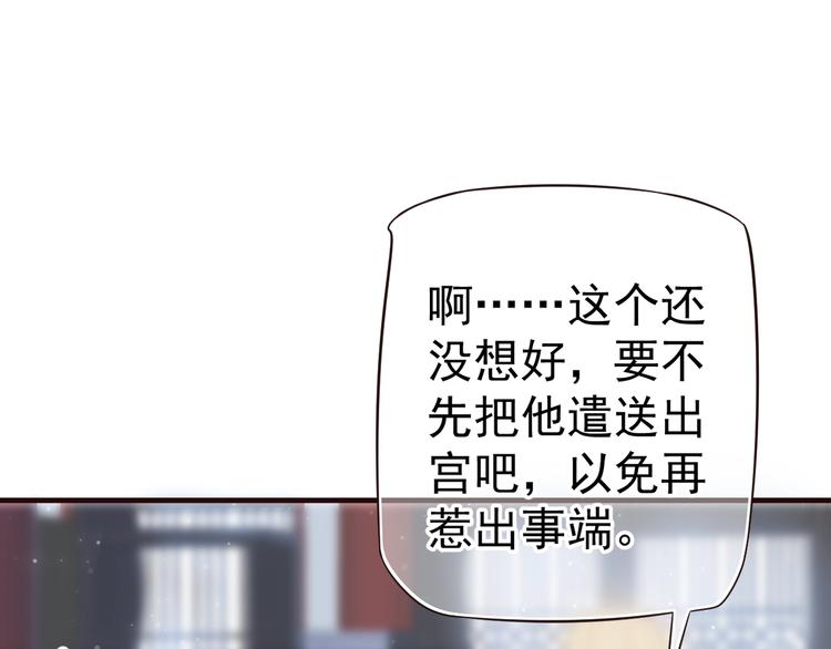 第17话 忠诚还是陷害？！108
