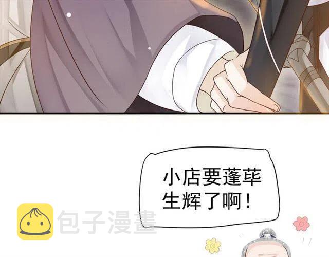 第30话 与你的良辰美景14