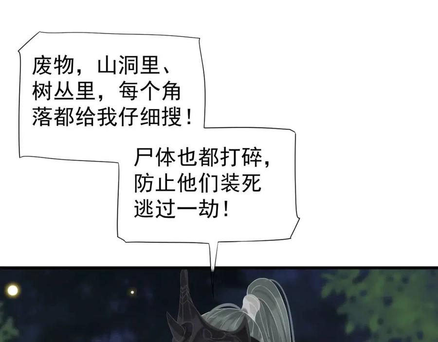 第79话 我找到你了44