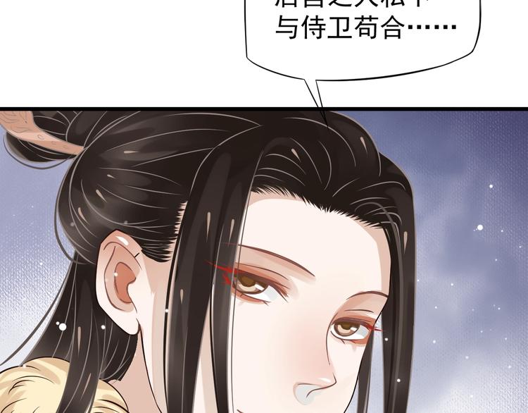 第15话 公主抱？！86