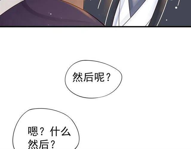 第33话 酒是最好的助攻?39