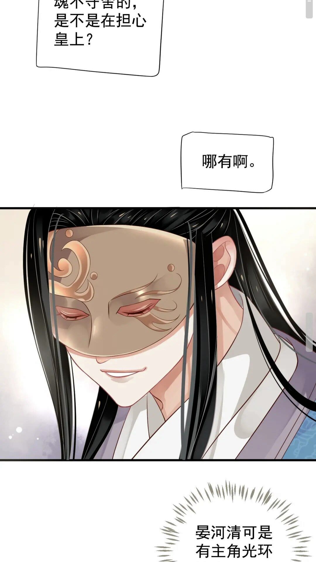 第78话 身份暴露16