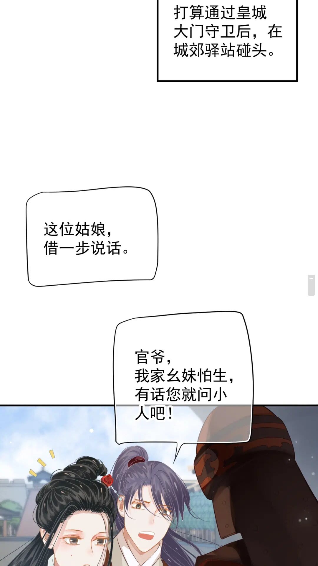 第55话 追上去20