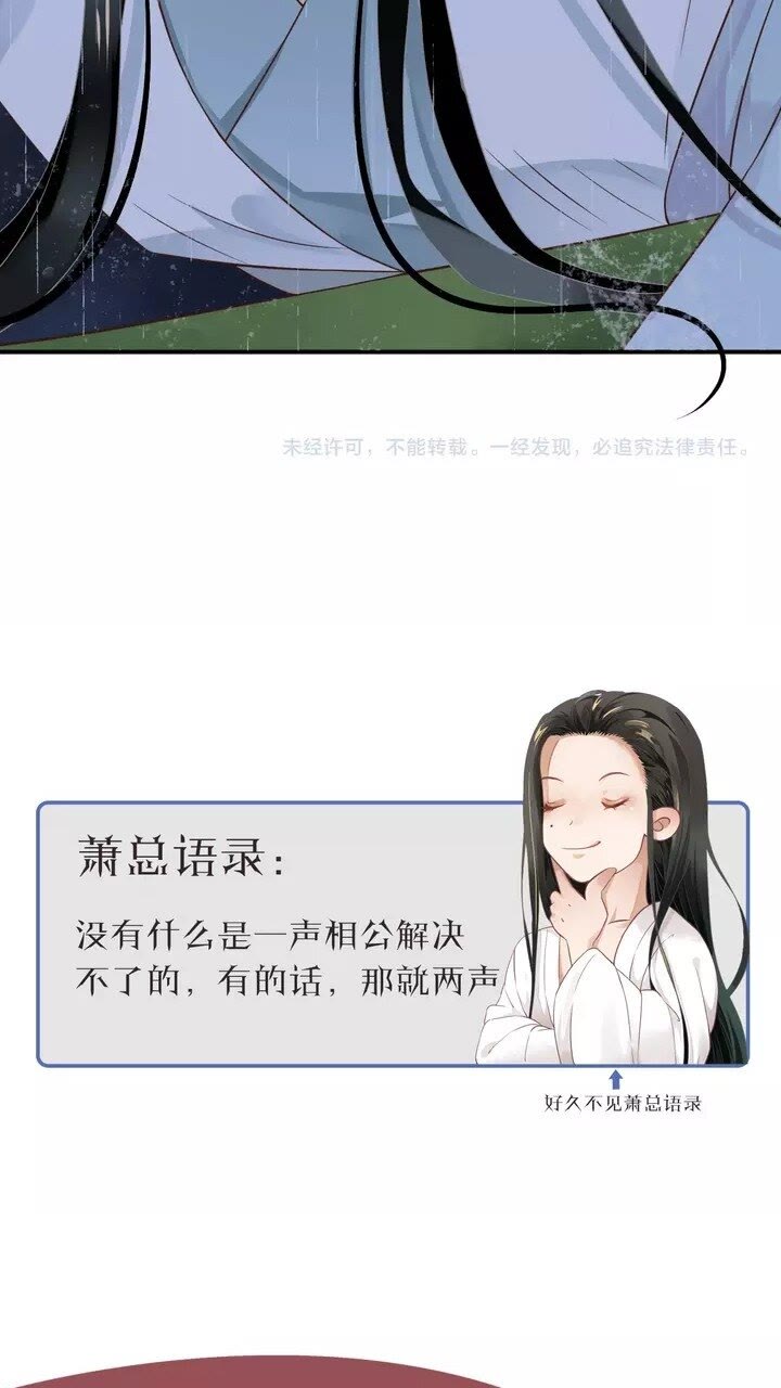 第64话 娘子，啊哈？51