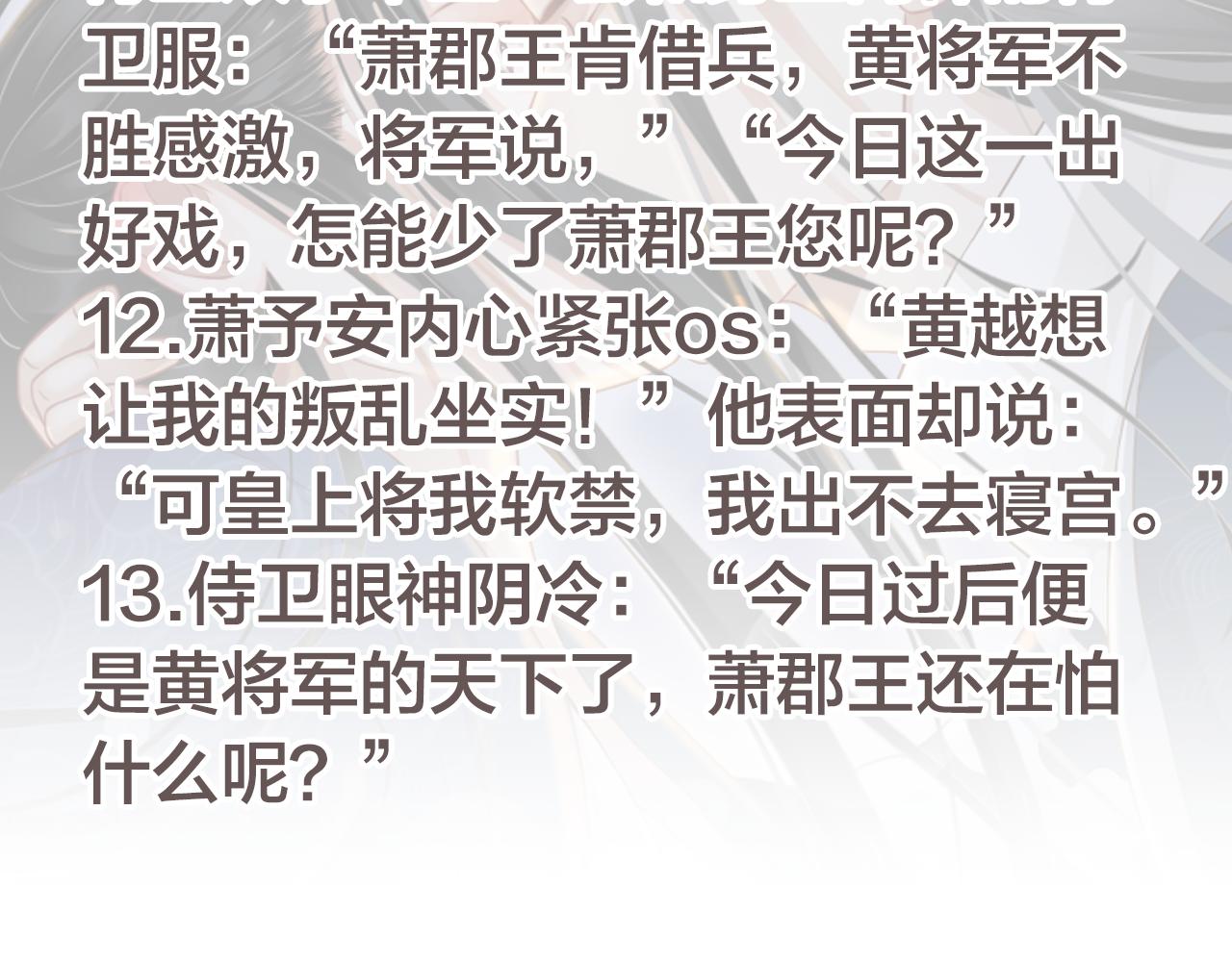 第108话采花贼!?114
