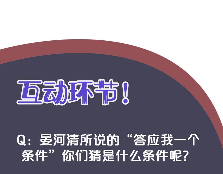 第10话 你是我的人111