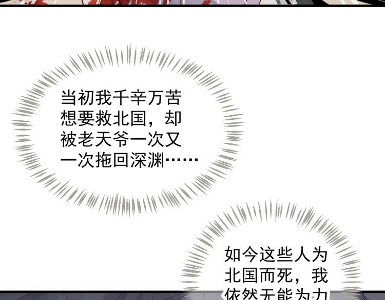 第89话 纠结万分48
