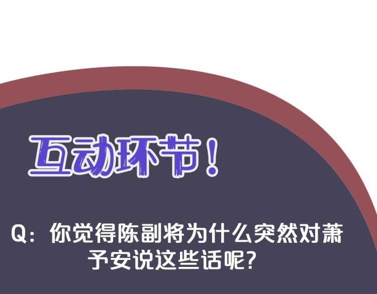 第74话 手在干嘛？118