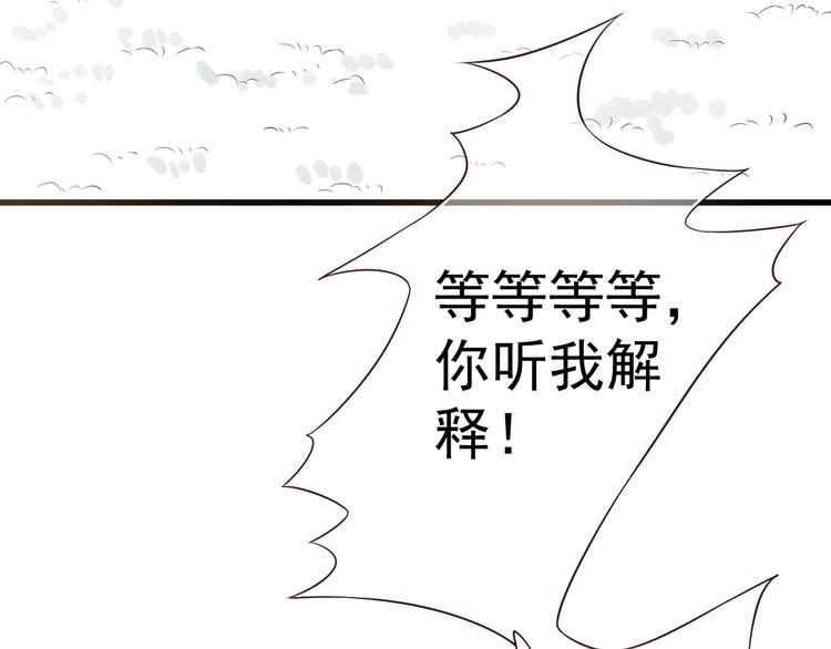 第12话 你想知道我的名字？87