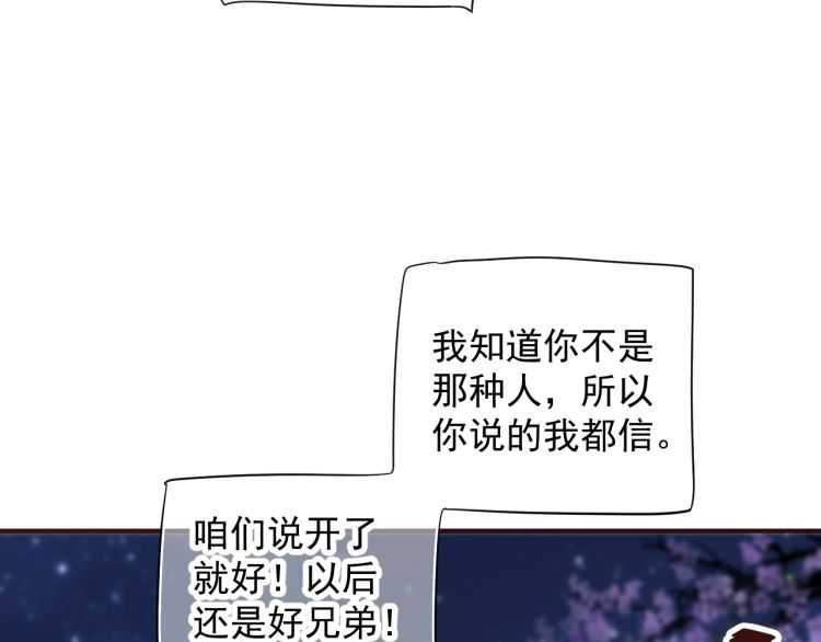 第68话 想把你拆骨入腹65
