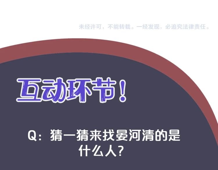 第70话 掀起你的盖头来122