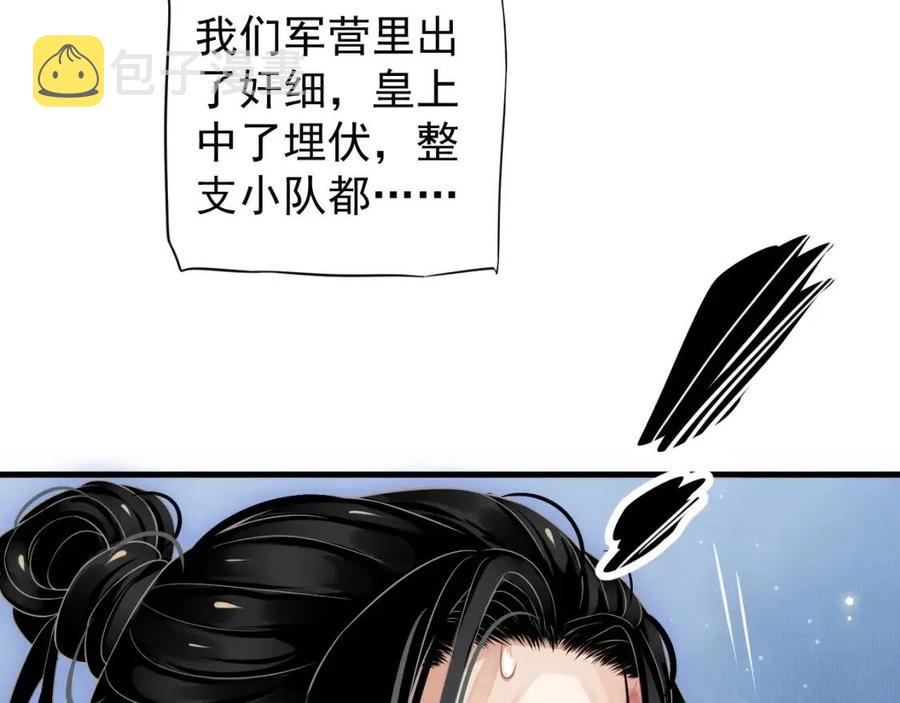 第79话 我找到你了22