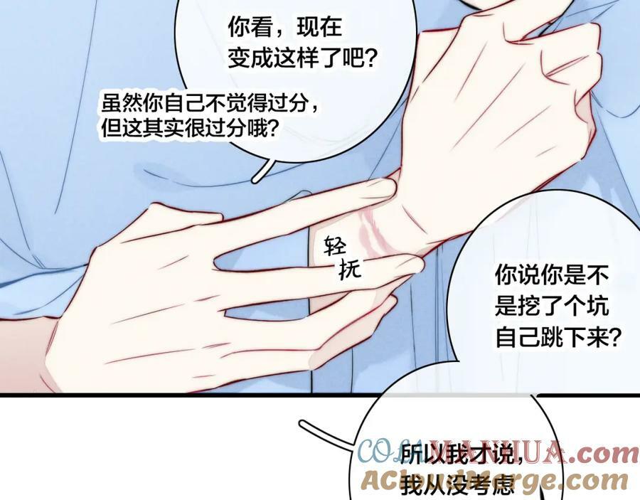 第95话 接受了这件事之后54