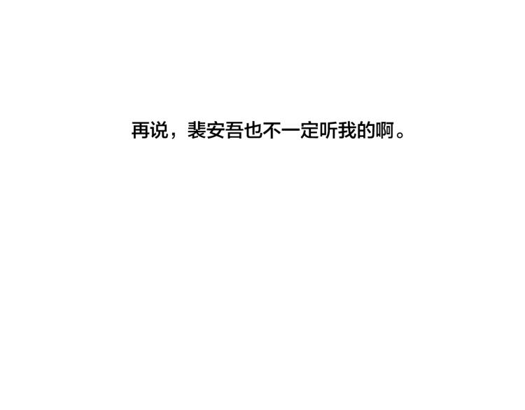 第32话 双向的醋意？52