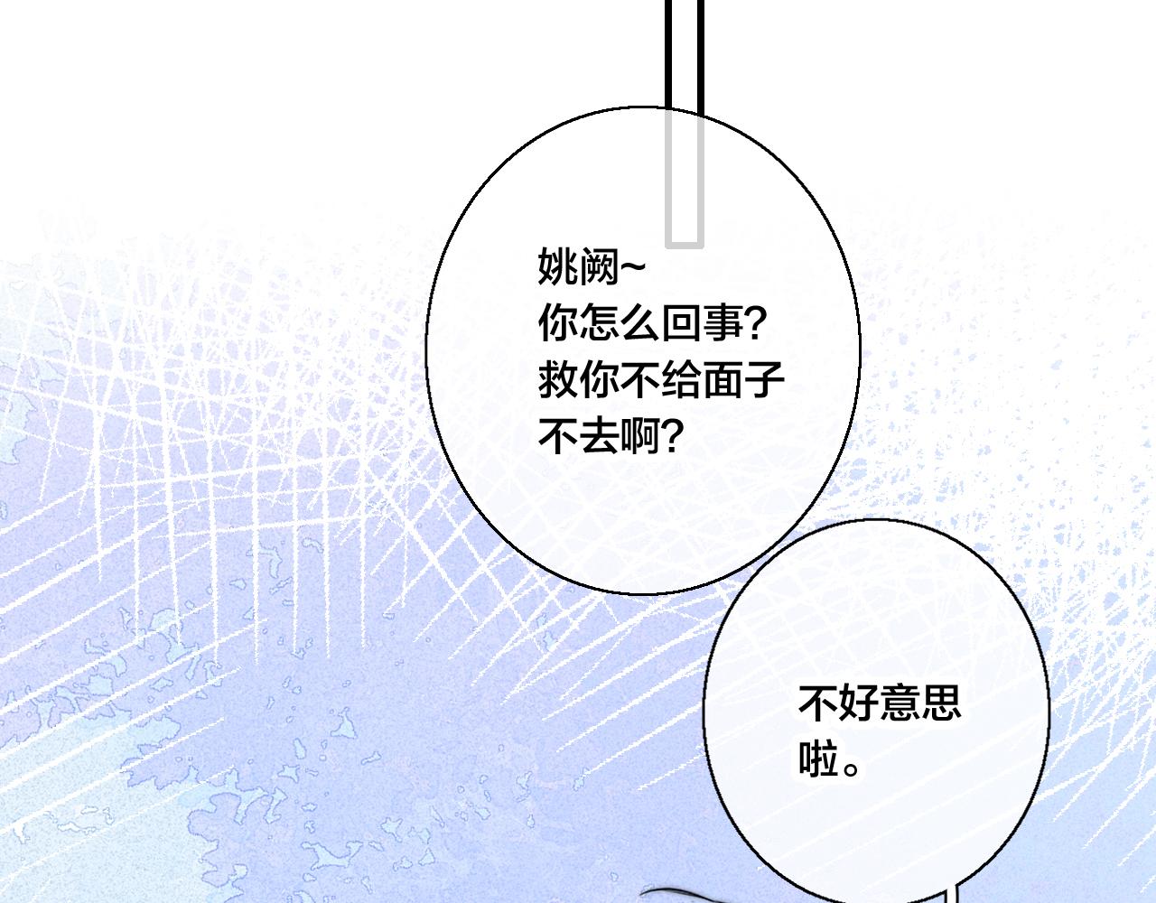 第58话 独一无二83