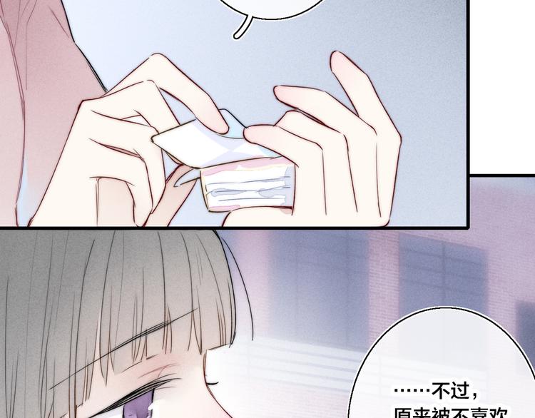 第20话 无法出口的表白50