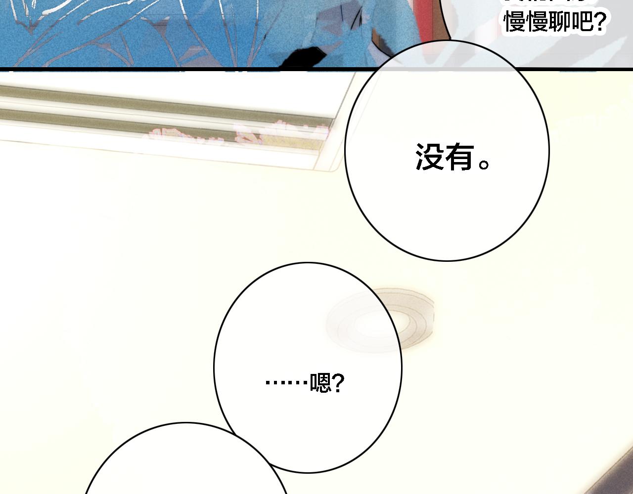 第82话 第一次见到这样的姚阙哥59