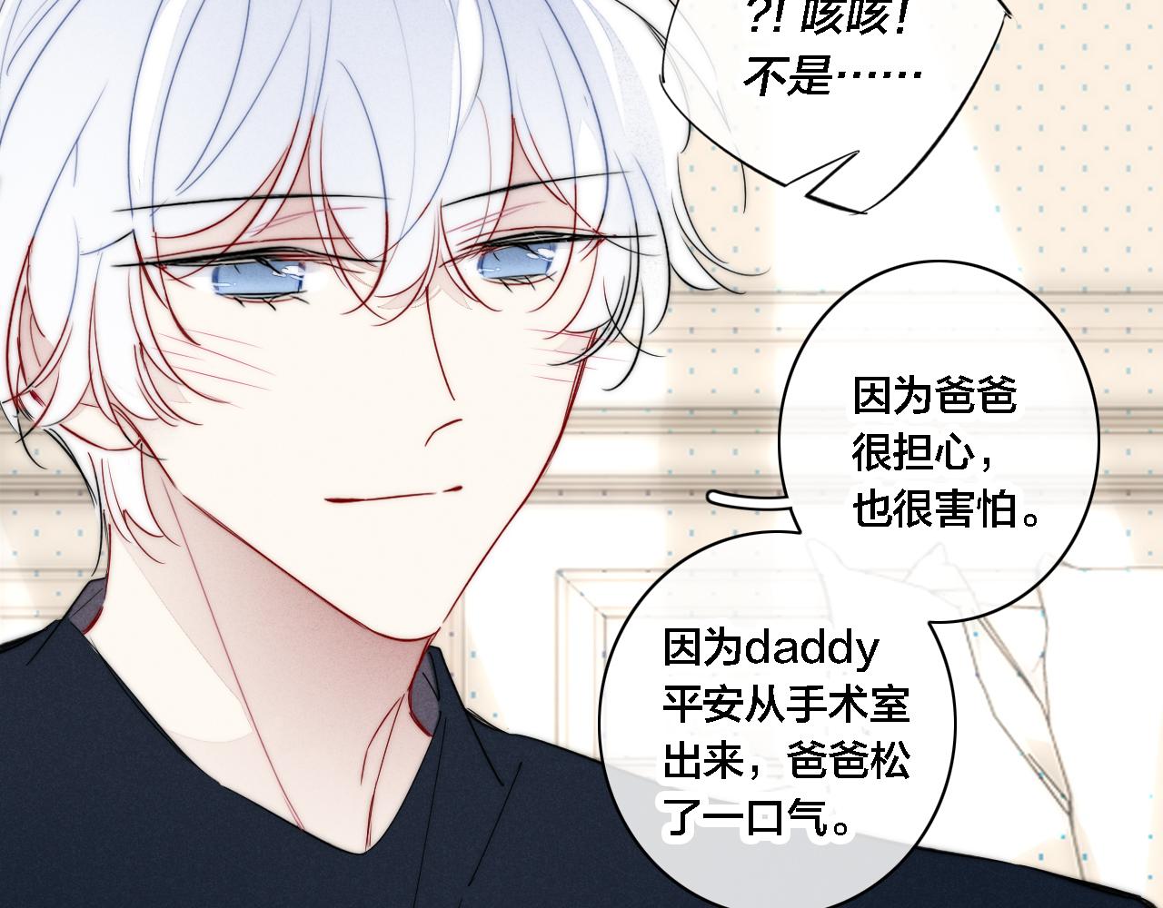 番外 宝宝的指责17