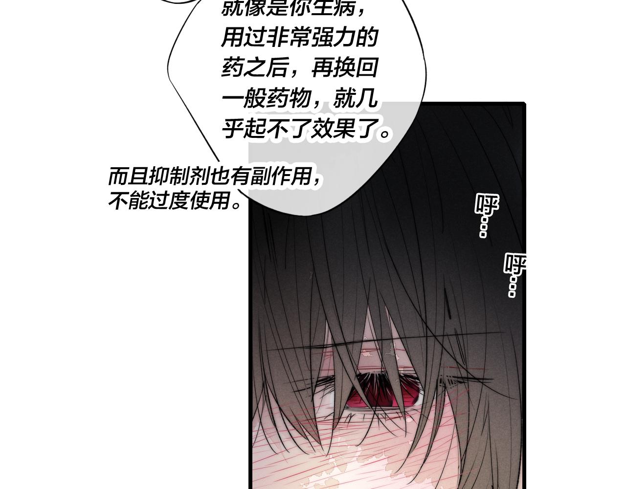 第35话 危机？60