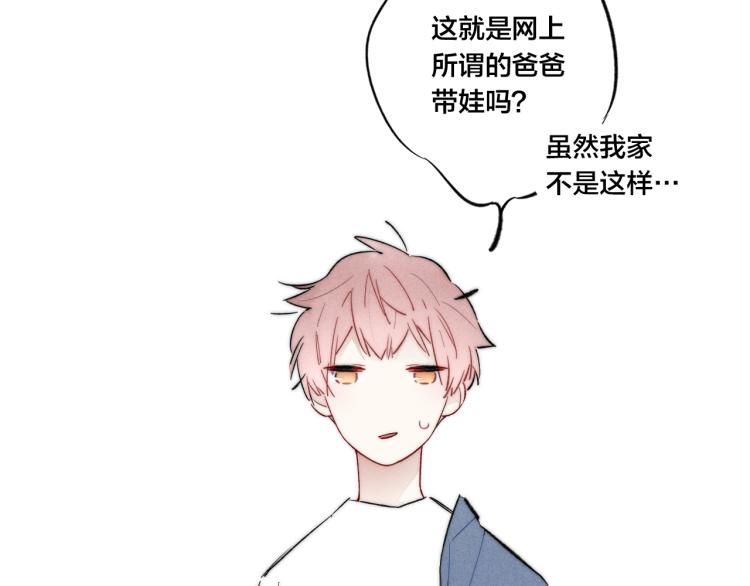 番外-婚后59