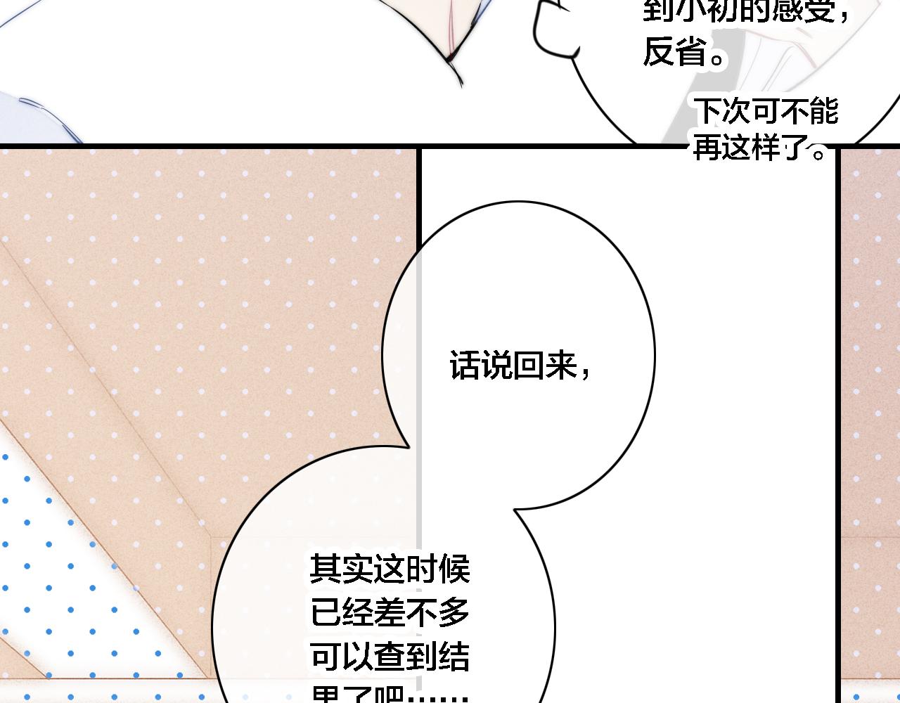 第81话 已经被永久标记41