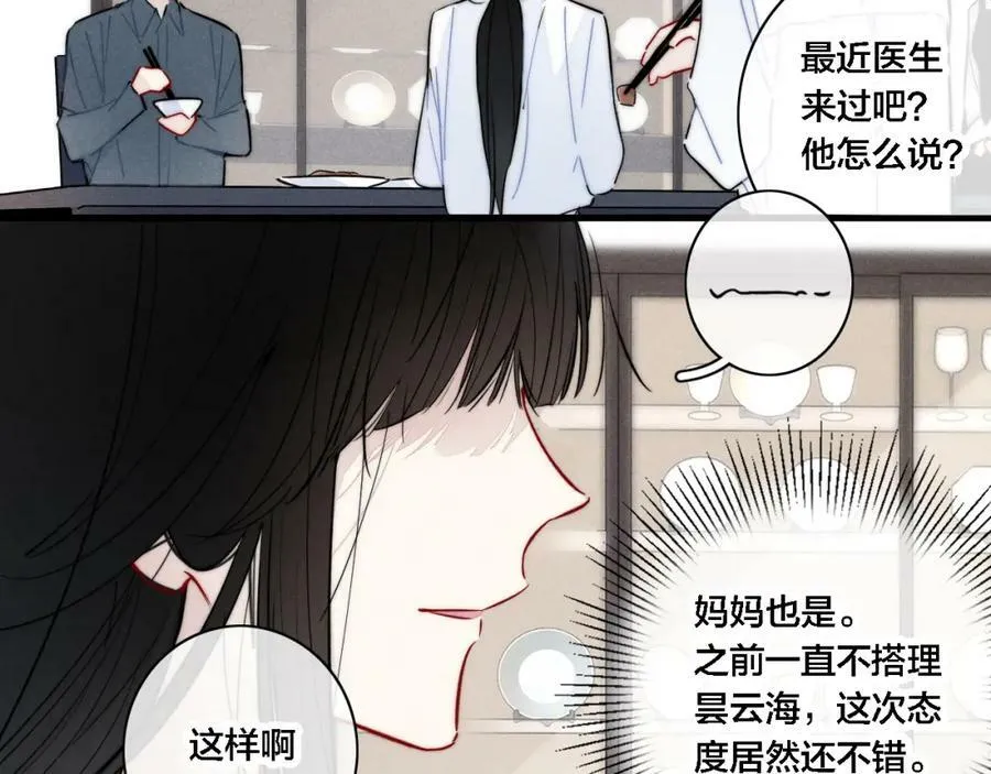 第100话 他得不到的东西50