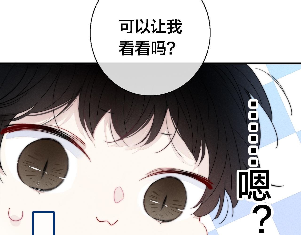 第77话 可以给我看看吗？23