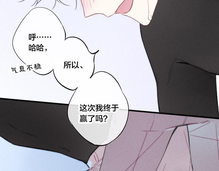 第23话 之前未曾有的感觉71
