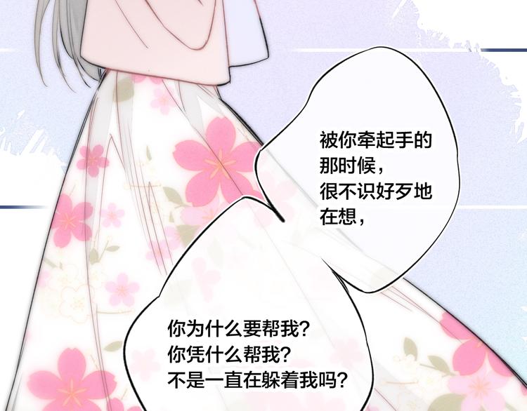 第20话 无法出口的表白33