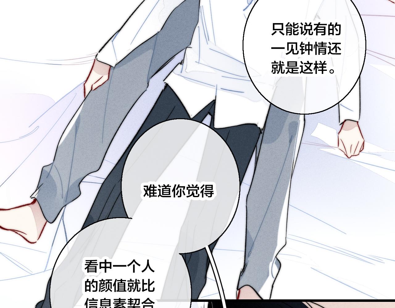 第65话 只需要一个契机12