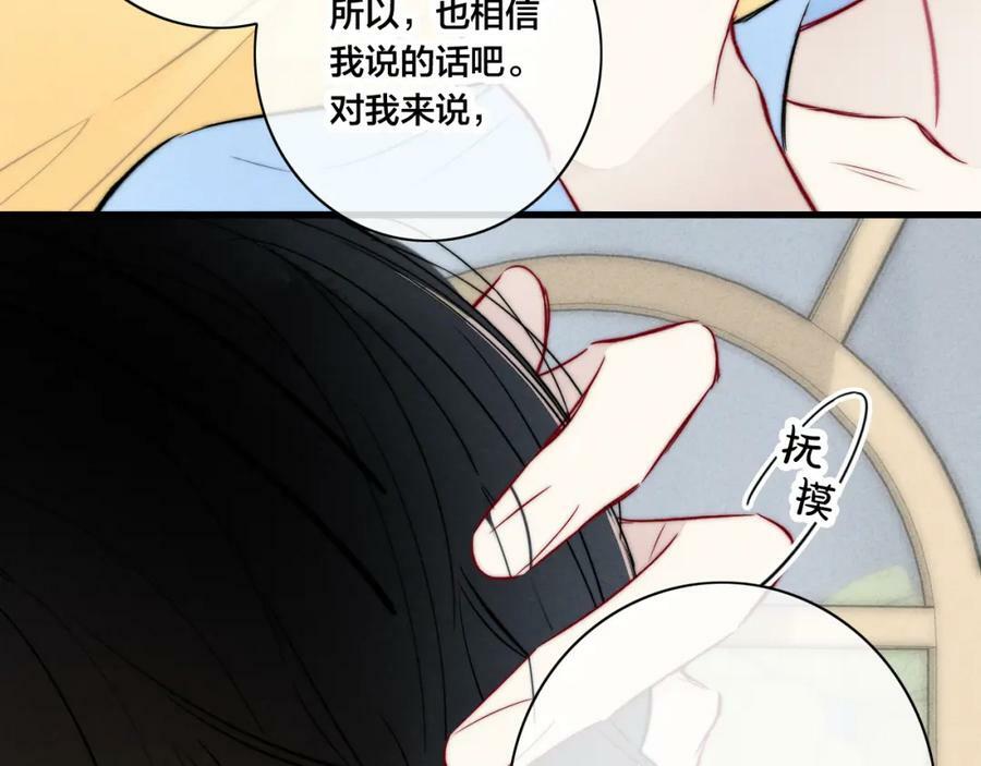 第96话 表明心意28