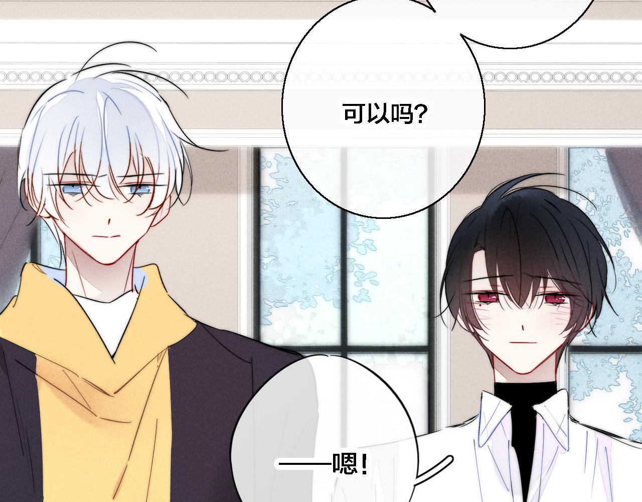 第70话 愿我的孩子幸福21